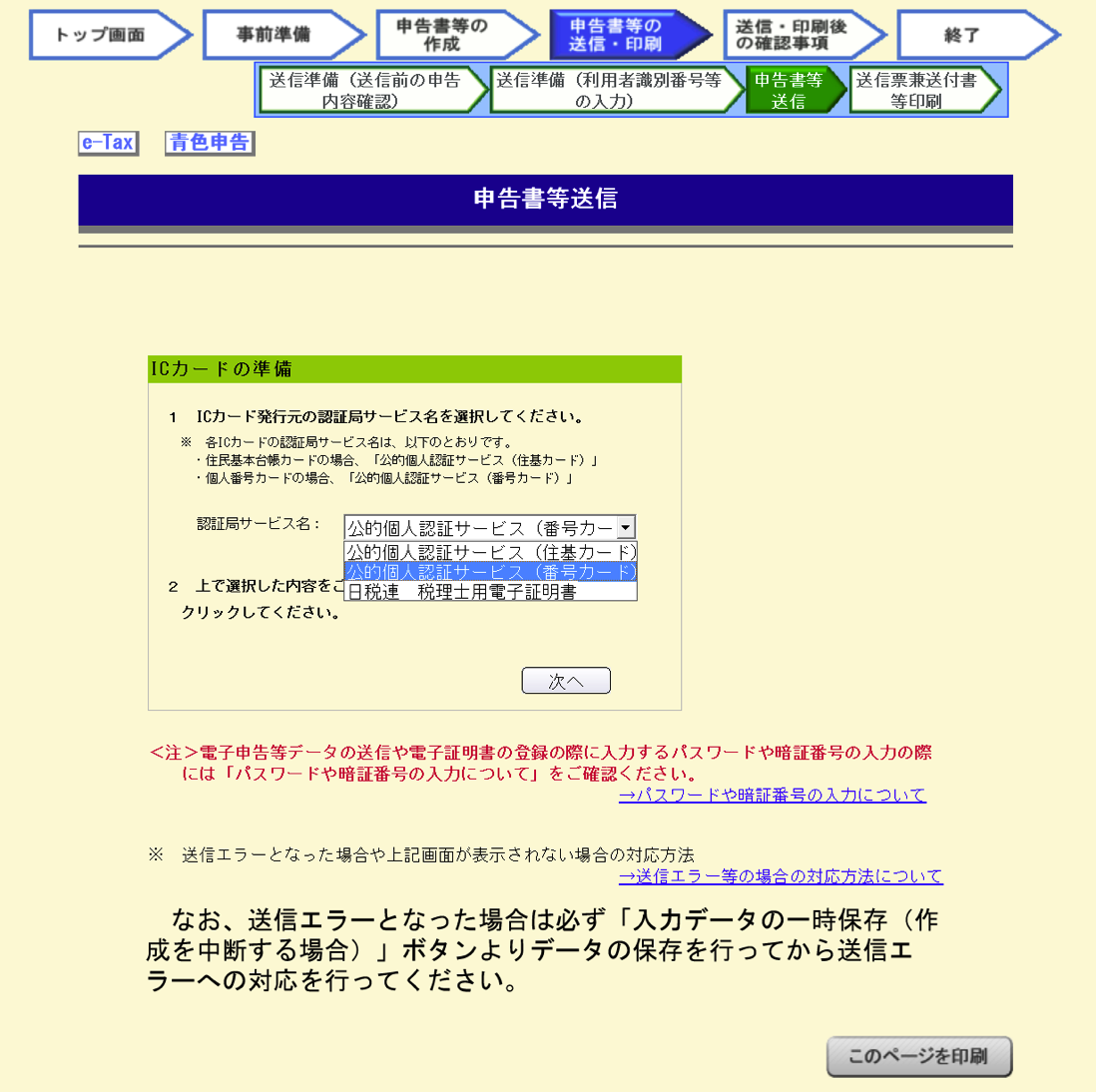 EX IT SS 1