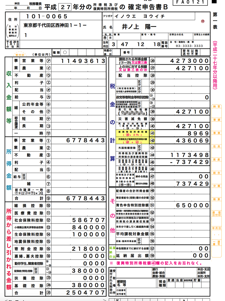 EX IT SS 1