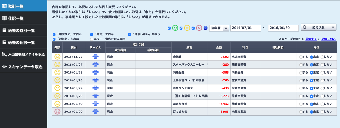 EX IT SS 29