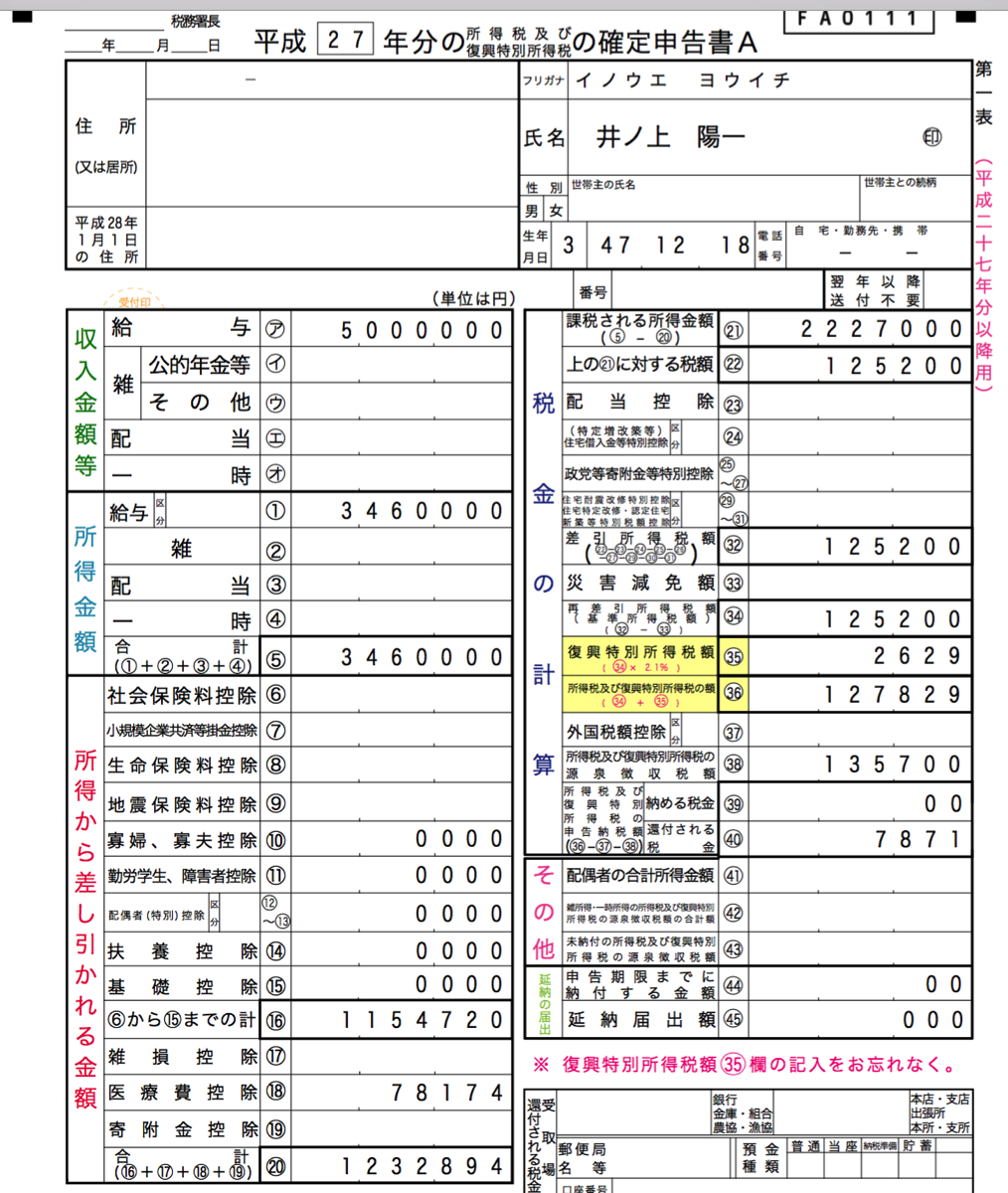 EX IT SS 33