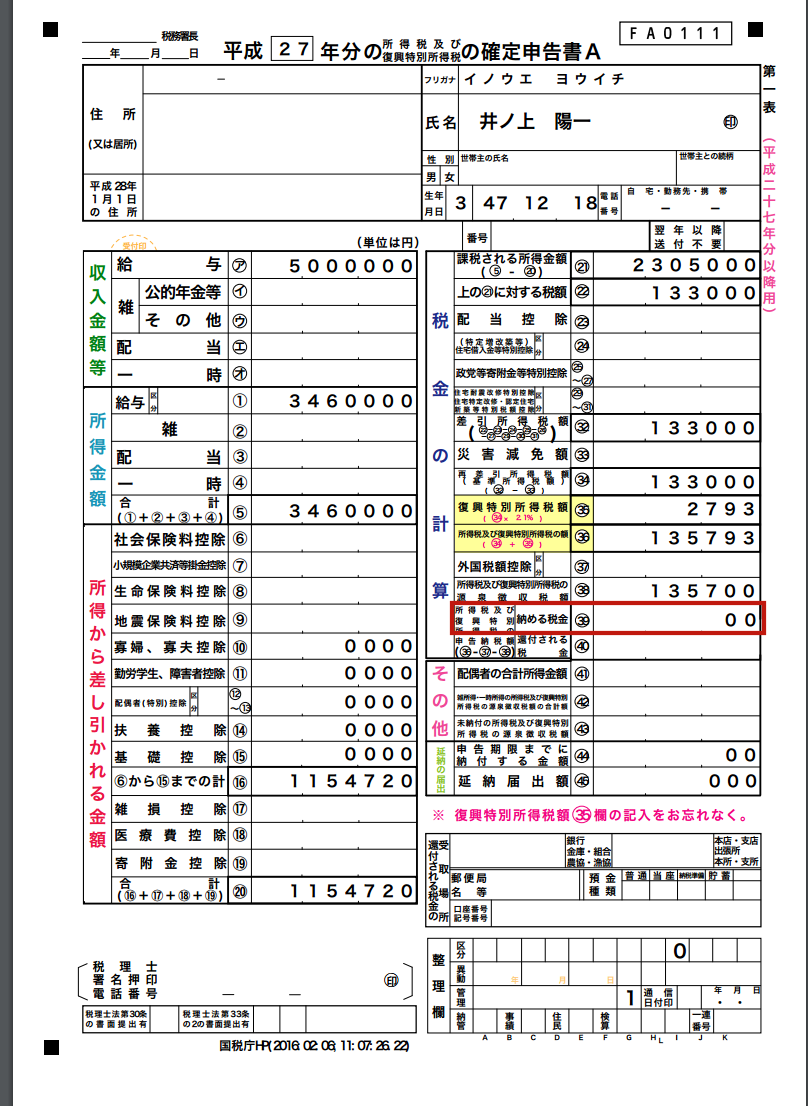 EX IT SS 34