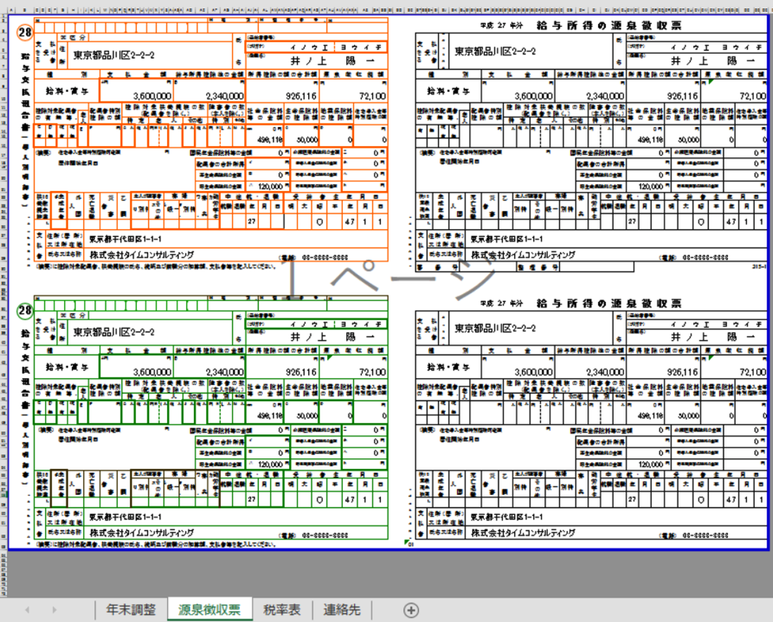 EX IT SS 34