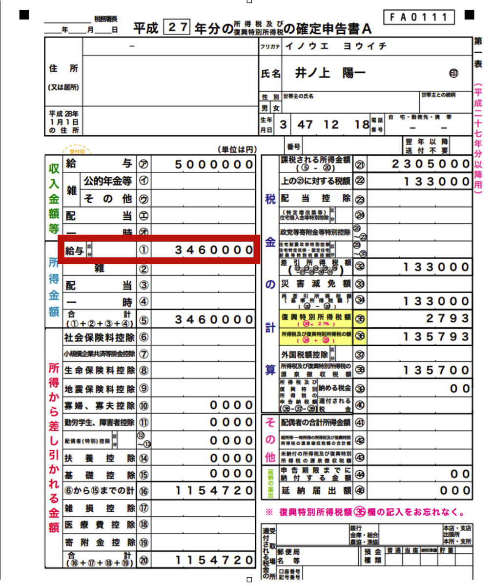 EX IT SS 36