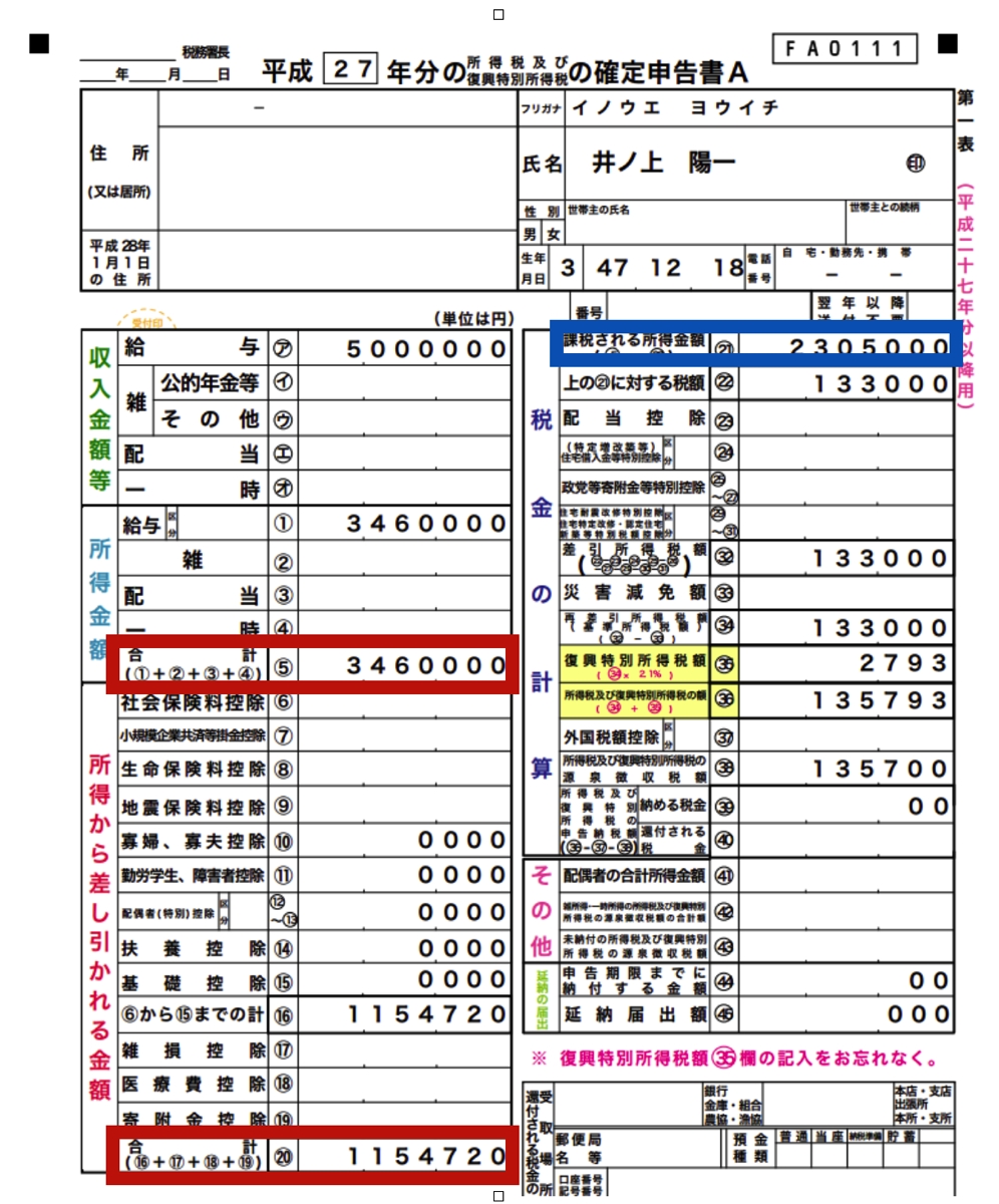 EX IT SS 38