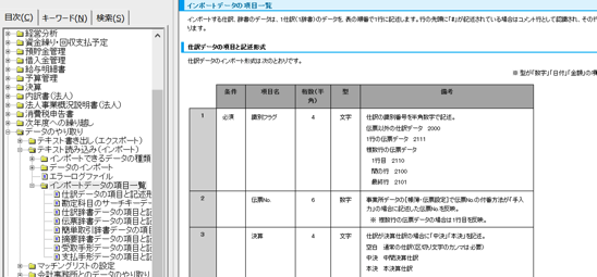 EX IT SS 44