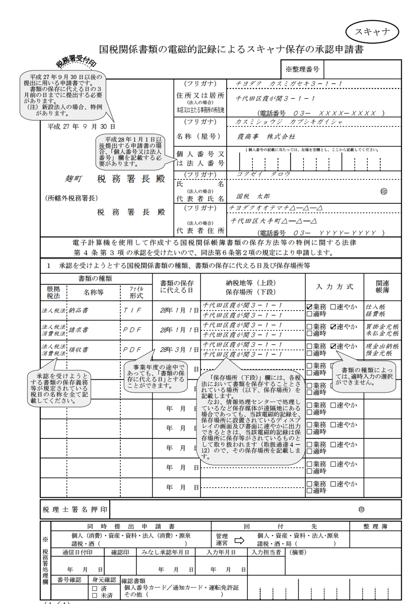 EX IT SS 45