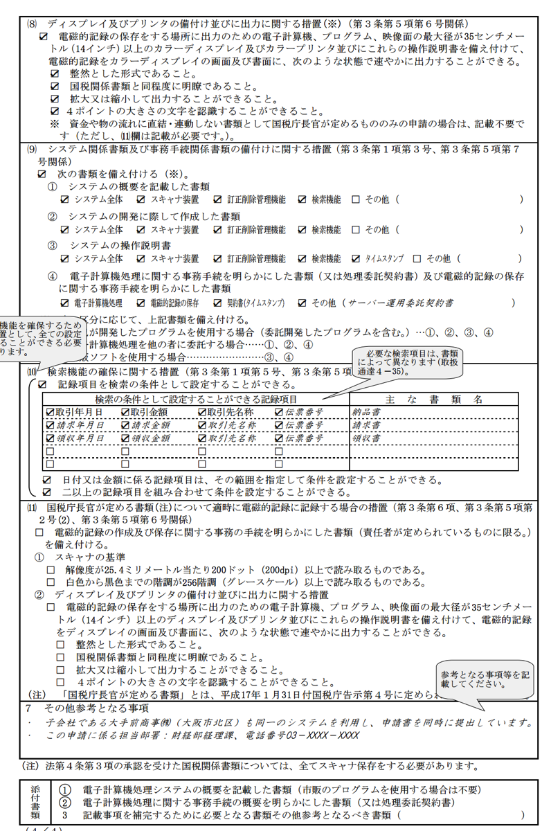 EX IT SS 48