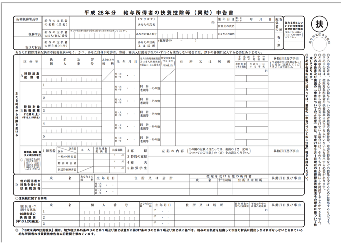 EX IT SS 6