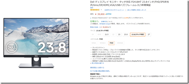 Amazon.co.jp: Dell P2418HT 23.8インチ タッチ対応モニター