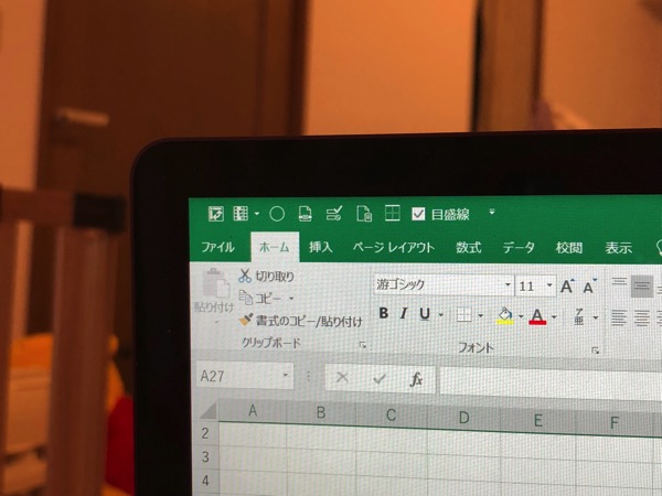 Excel　リボン