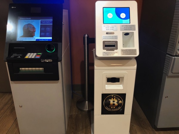 ビットコインATM