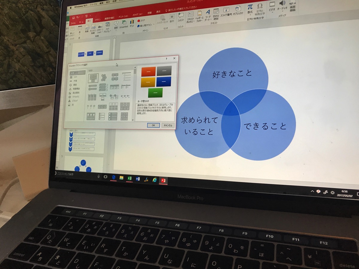 スマートアート Smartart パワポ Excel Wordでかんたんに無料でかっこいい図を作れるツール Ex It