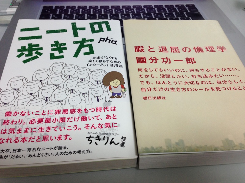 楽しく も てい ない て 生き