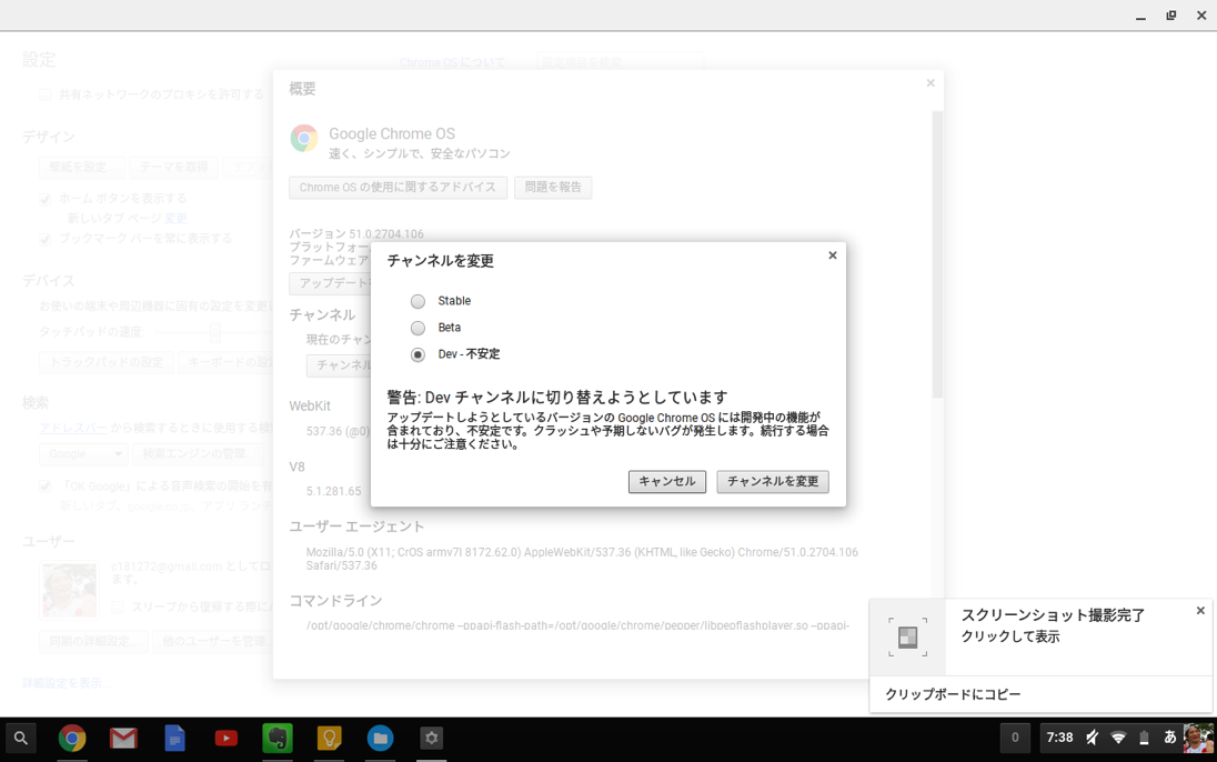 Screenshot 2016 08 02 at 07 38 43