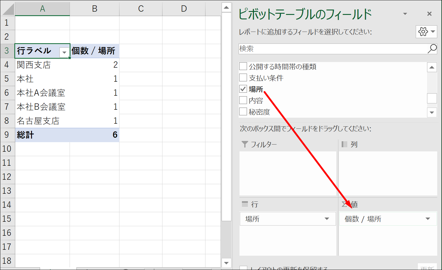 複数のCSV（Excel）を毎回集計するなら、【取得と変換】＆ピボットテーブル | 独立を楽しくするブログ