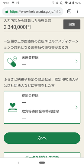 Screenshot_20190107-091619