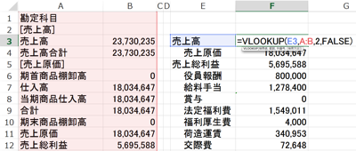 VLOOKUP