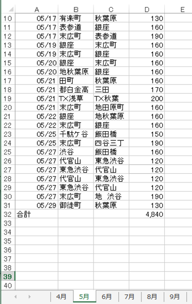 スクリーンショット 2013 09 12 9 29 00