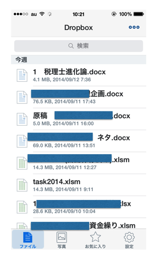 スクリーンショット 2014 09 13 10 28 17