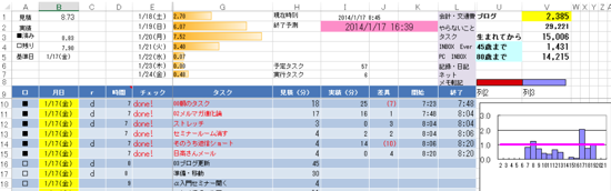 スクリーンショット 2014 01 17 8 45 36