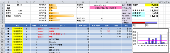 スクリーンショット 2013 12 23 9 58 51