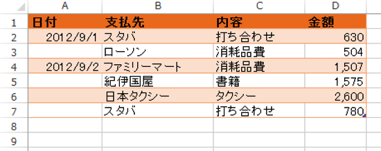 スクリーンショット 2013 11 07 9 31 22