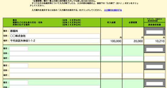 スクリーンショット 2014 02 13 10 56 15