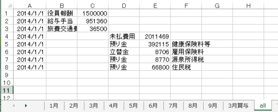 スクリーンショット 2014 10 10 9 23 11