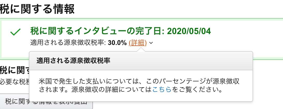 スクリーンショット 2020 05 05 8 23 15