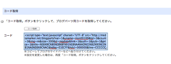 スクリーンショット 2014 01 12 17 12 59