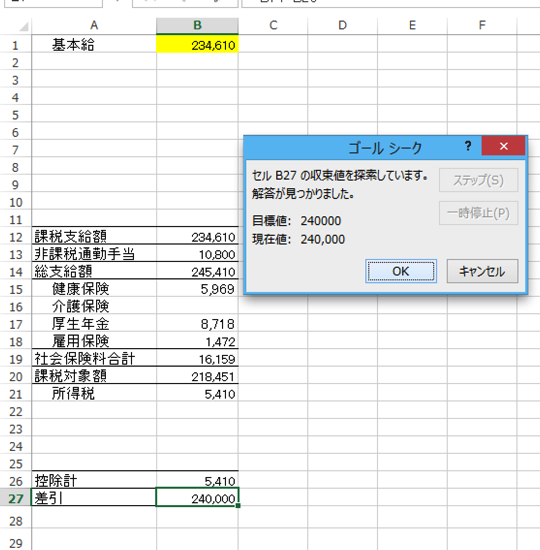 スクリーンショット 2014 04 11 9 07 13