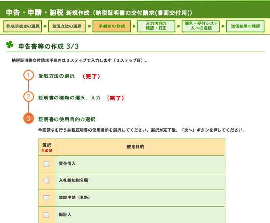 スクリーンショット 2014 01 30 8 30 30