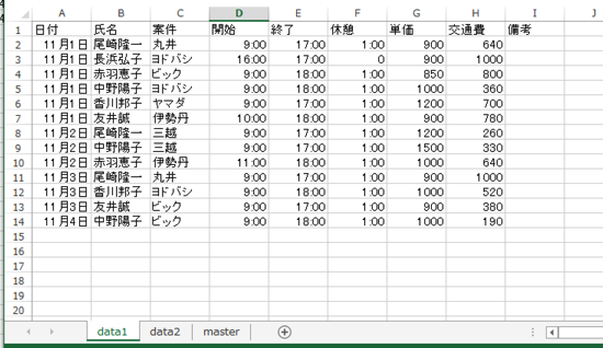 スクリーンショット 2014 11 20 11 35 00