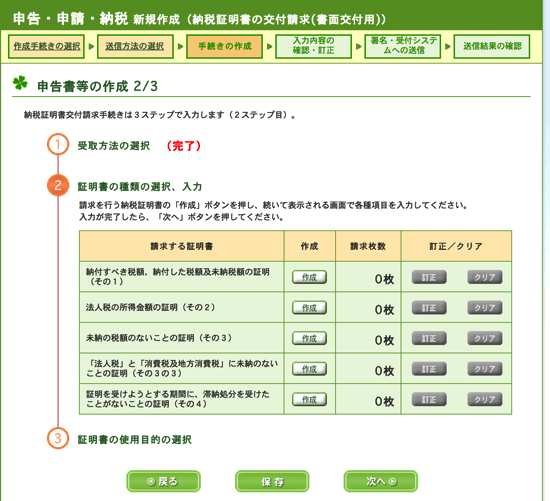 スクリーンショット 2014 01 30 8 27 14