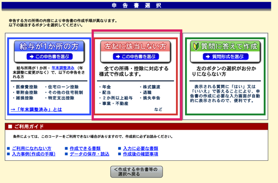 スクリーンショット 2014 01 27 14 08 55