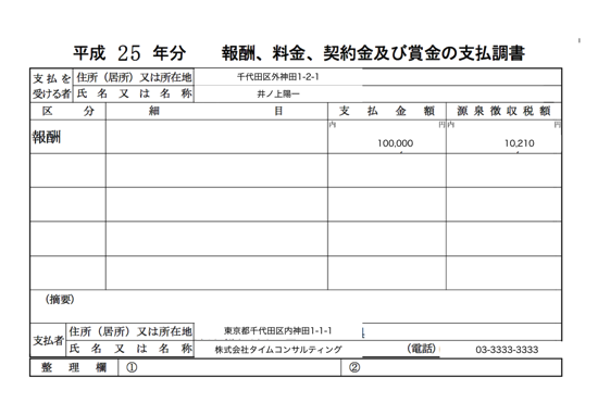 スクリーンショット 2014 02 13 10 59 59