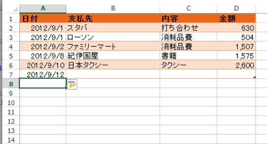 スクリーンショット 2013 11 07 9 10 26