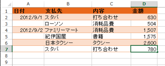 スクリーンショット 2013 11 07 9 34 36