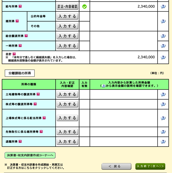 スクリーンショット 2014 01 27 14 17 36