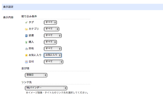 スクリーンショット 2014 01 12 17 14 54