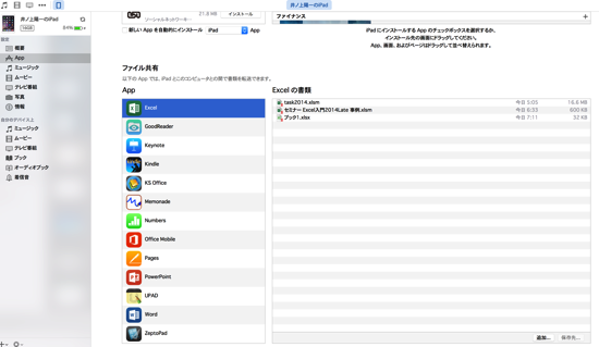 スクリーンショット 2014 11 07 7 25 26