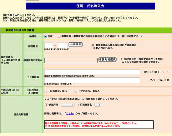 スクリーンショット 2014 01 27 14 31 17