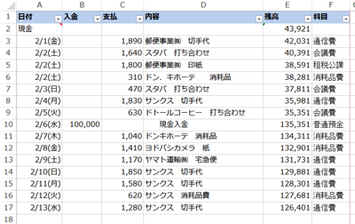 スクリーンショット 2013 06 20 11 21 03