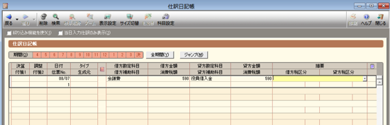 スクリーンショット 2014 08 07 11 50 27