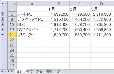 結合　完成形