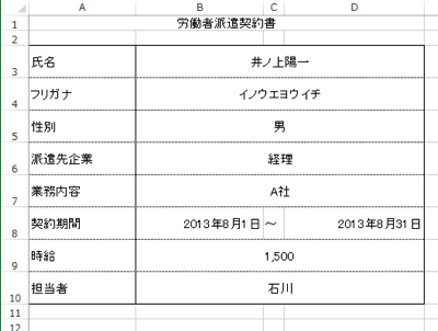 スクリーンショット 2013 08 10 9 59 10