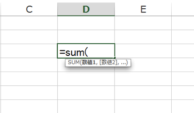 SUM　数値