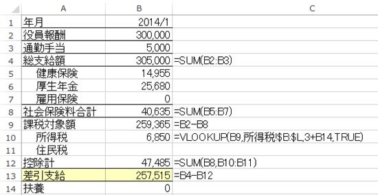 スクリーンショット 2014 06 19 9 13 35