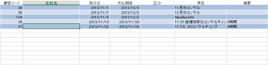 スクリーンショット 2013 12 02 6 23 42