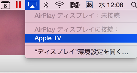 AppleTV　Macbook00012